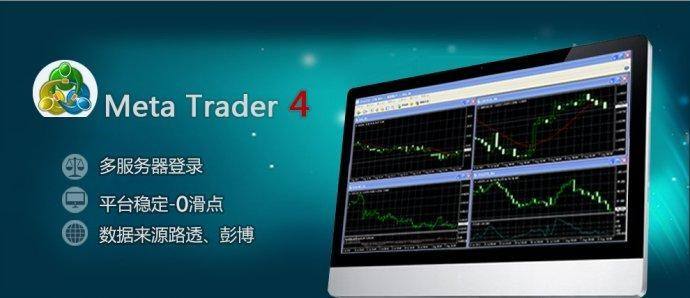MT4外汇黄金交易软件搭建服务商